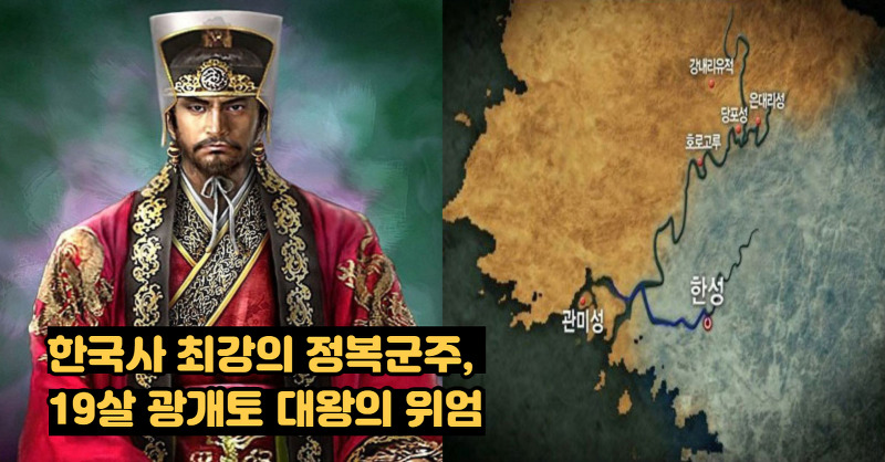 한국사 최강의 정복군주, 19살 광개토대왕의 위엄