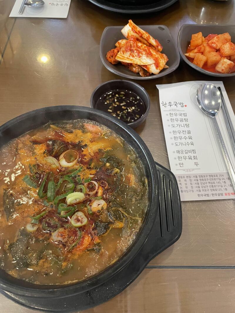 서울 영등포시장서거리 주변 맛집 “3일한우국밥“
