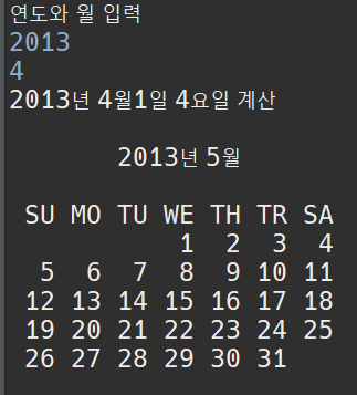 Calendar 클래스 예제 4 | 자바 JDK | 날짜 연산, 달력만들기(콘솔)