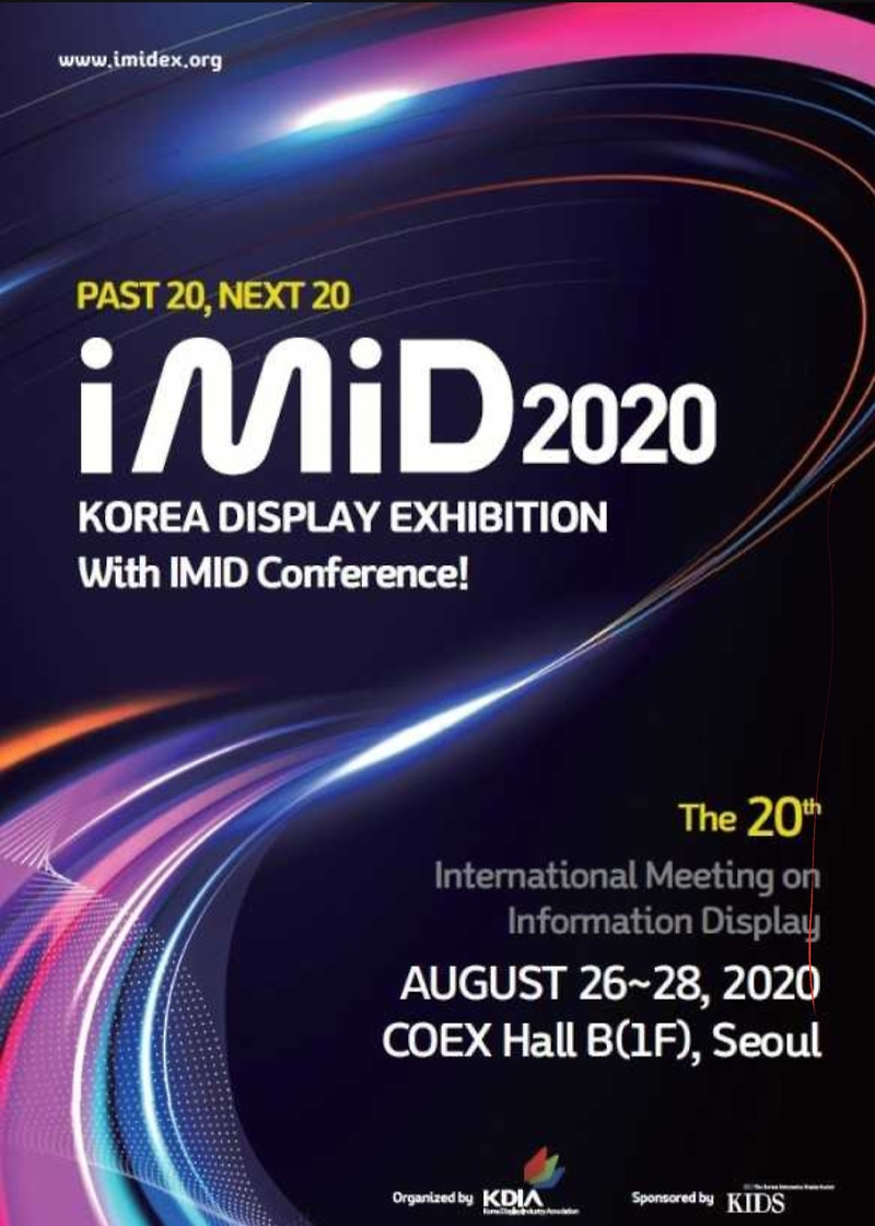 IMID 2020 은 취소 되나?