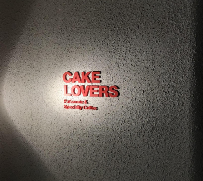 동인천역 카페 케이크러버스 CAKE LOVERS 핸드드립 커피도 맛있는 곳