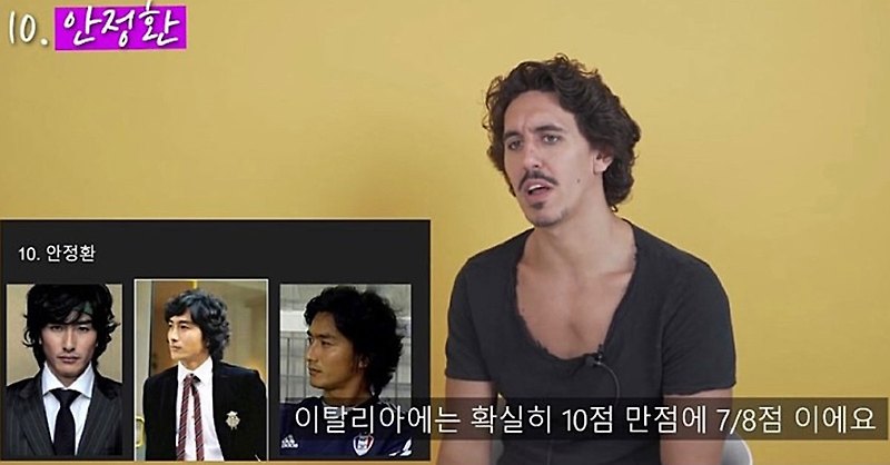한국 대표 미남 사진을 본 이탈리아 남자 반응