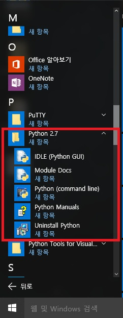 Python 설치 와 환경변수 설정