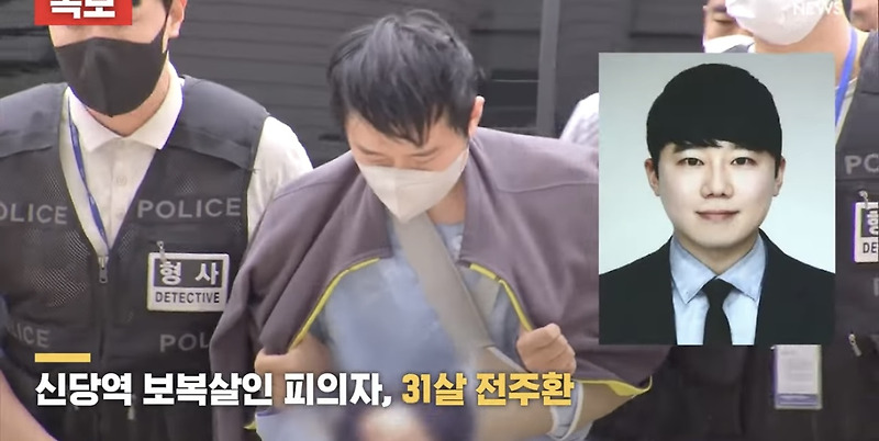 [속보] 신당역 역무원 살인사건 신상공개 31세