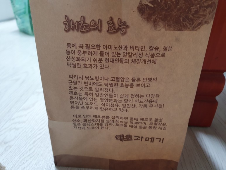 과메기 맛집 해초와 메기 배달 [대구 달서구 장기동]