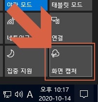 컴퓨터 화면 캡쳐, 윈도우10 화면 캡쳐!