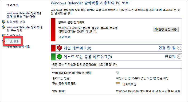 윈도우 방화벽 설정 방법 - 포트 여는 방법 - Windows firewall policy
