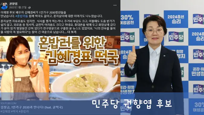 권향엽 김혜경 비서 공천 논란 & 경선 승리! 국회의원 후보 프로필 고향 학력