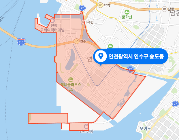 인천 연수구 송도국제도시 차량 추돌 화재사고 (2021년 1월 23일)