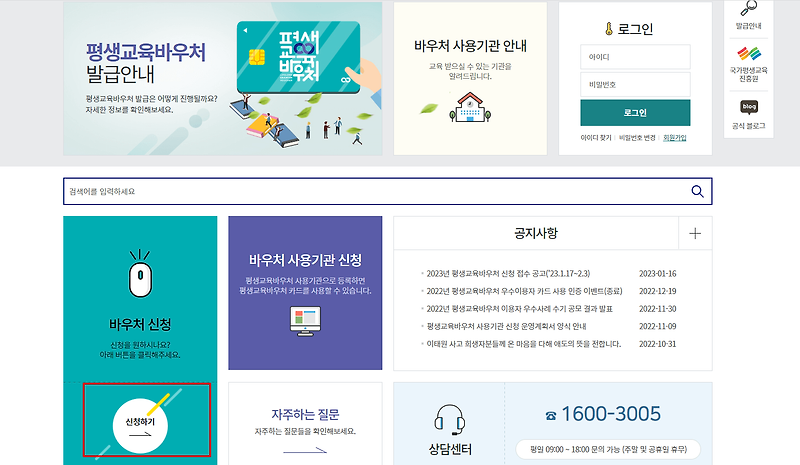 2023 평생교육바우처 신청 기간 신청 방법과 사용처 총정리