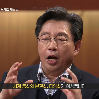 tvN 미래수업...홍익희 교수 