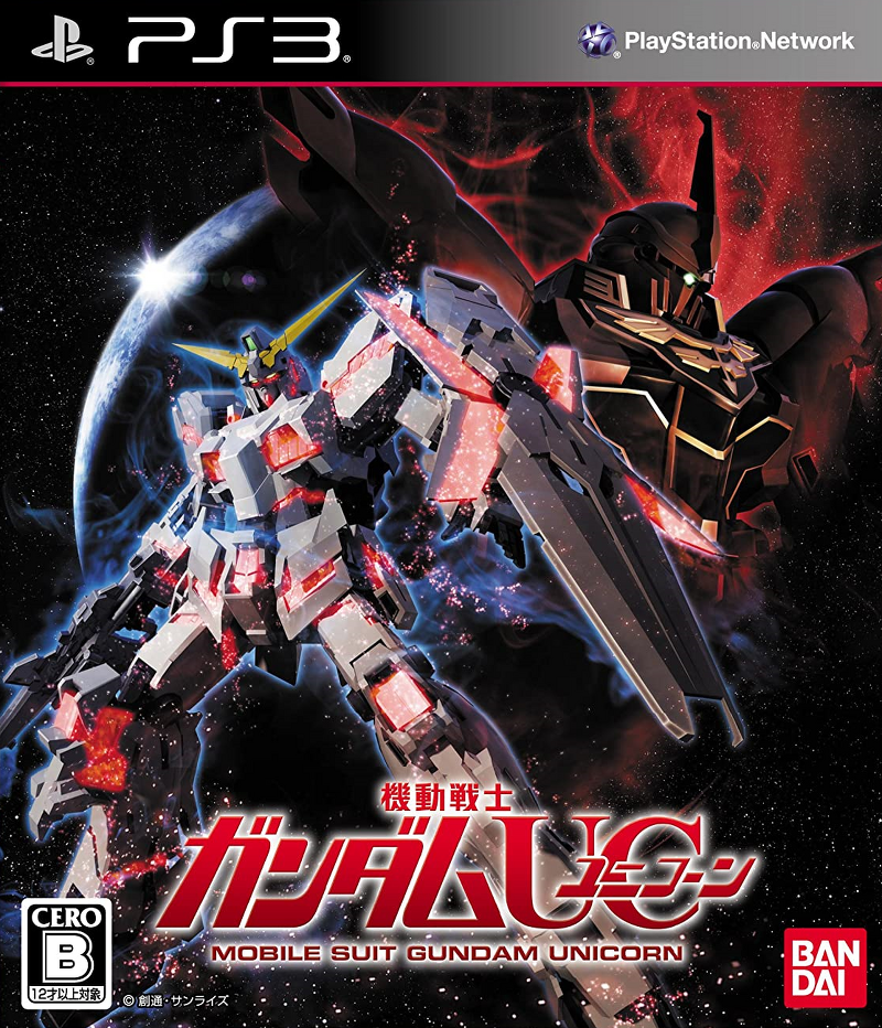 플스3 / PS3 - 기동전사 건담 유니콘 (Kidou Senshi Gundam UC - 機動戦士ガンダムUC) iso 다운로드