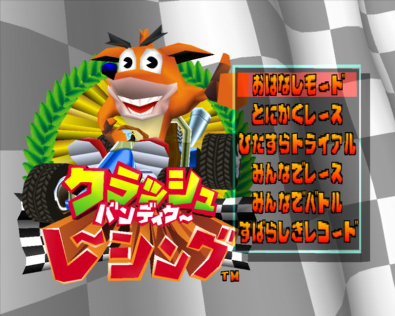 크래쉬 밴디쿳 레이싱 - Crash Bandicoot Racing (PS1 BIN 다운로드)