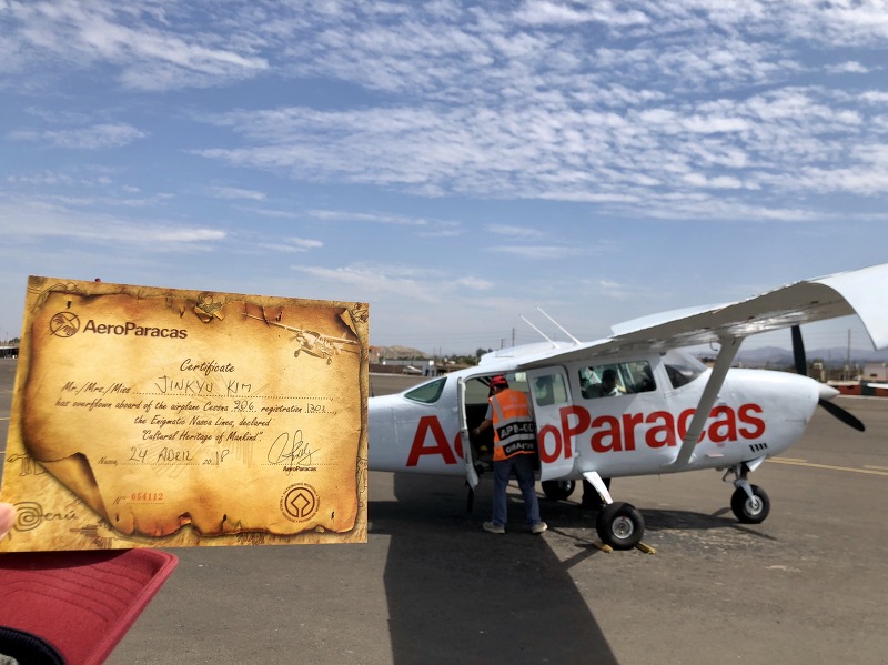 페루 - 나스카 나스카라인 경비행기 투어 추천