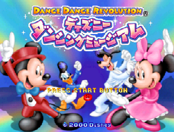 NINTENDO 64 - 댄스 댄스 레볼루션 디즈니 댄싱 뮤지엄 (Dance Dance Revolution Disney Dancing Museum) 리듬 게임 파일 다운