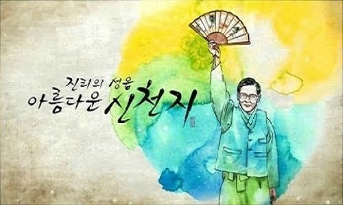 서울시, 신천지 사단법인 취소 절차 진행중! 서울시의 강수!