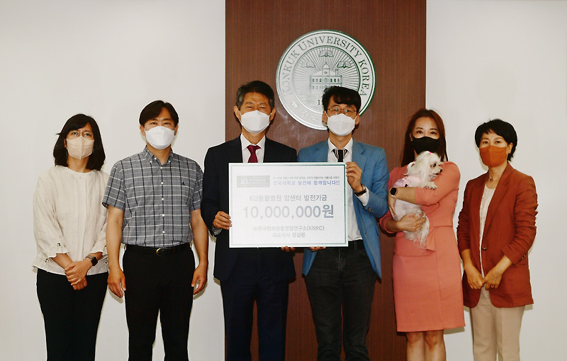 한국반려동물영양연구소 정설령 대표이사, 'KU동물암센터' 발전기금 기부
