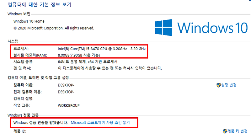 [Tips] Windows XP 제품 키로 Windows 10 정품 인증