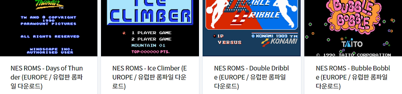 (NES GAME) 유럽판 / Europe 전용 고전 게임 4 타이틀 다운로드 - 2022.2.19