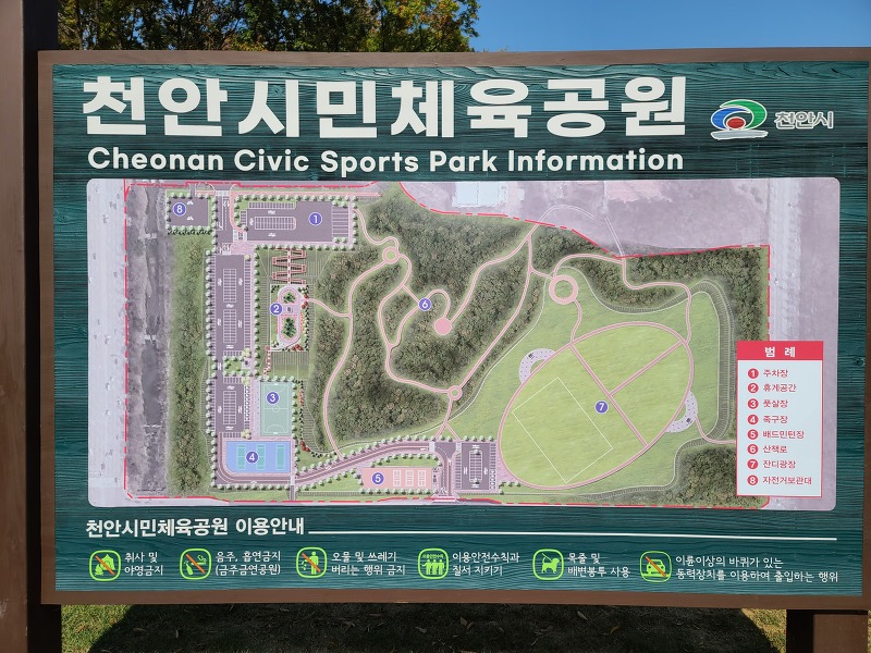천안 시민체육공원 나들이 장소 산책길 천천히 걸어보자