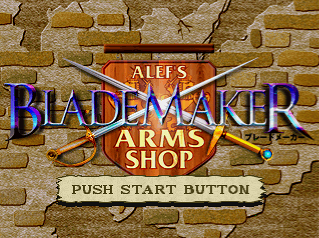 쇼에이사 / 시뮬레이션 - 블레이드 메이커 ブレードメーカー - Blade Maker (PS1 - iso 다운로드)