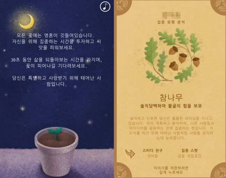 서울대생들이 만든 이상형 찾기 '폰폰테스트' 인기 만발