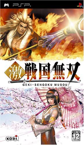 플스 포터블 / PSP - 격 전국무쌍 (Geki Sengoku Musou - 激・戦国無双) iso 다운로드