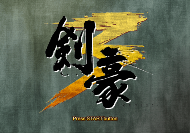 겐키 / 액션 - 검호 3 剣豪3 - Kengou 3 (PS2 - iso 다운로드)