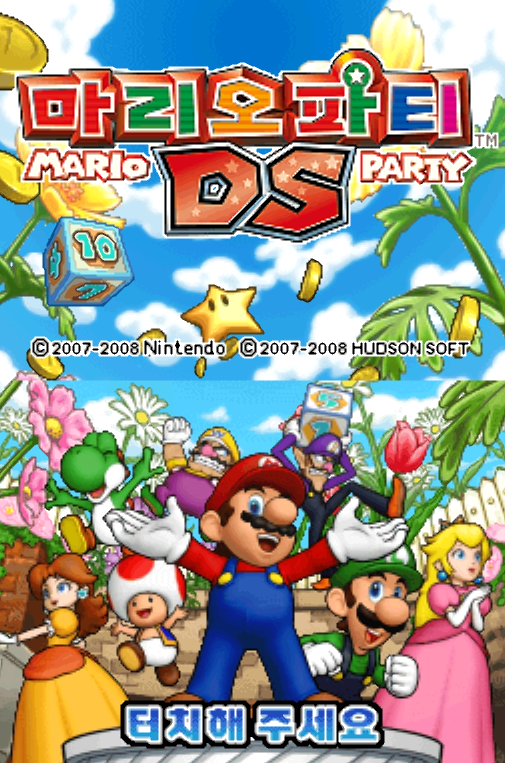 DeSmuME - 마리오 파티 DS (NDS 한글 롬파일 다운로드)