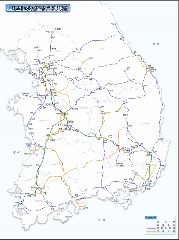 제4차 국가철도망 구축계획