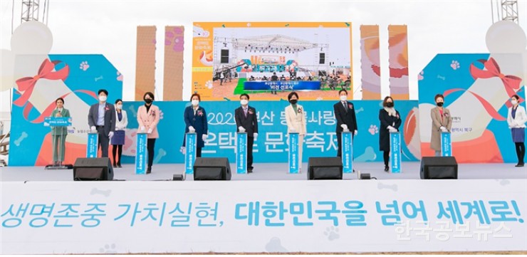 부산 북구, 전국최초 ‘반려동물 친화도시 비전’ 선포