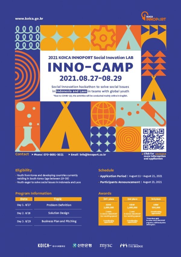 코이카 이노포트, 개발도상국 사회문제 해결 해커톤 ‘INNO-Camp’ 성황리에 마무리