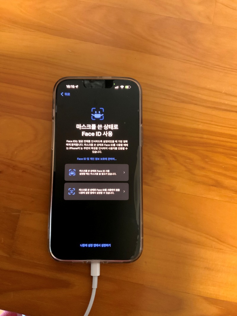 아이폰 ios15.4업데이트 마스크써도 Face ID잠금해제 진짜 가능할까?