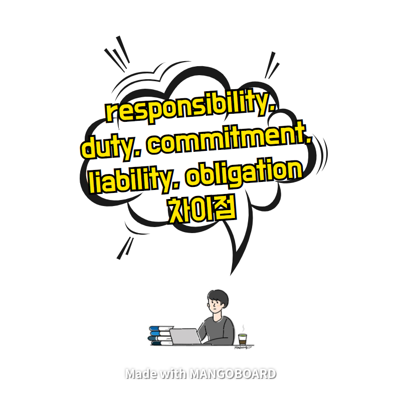 responsibility, duty, commitment, liability, obligation 차이점