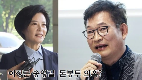 송영길 국회의원 프로필 돈봉투 의혹? 출국 이유?