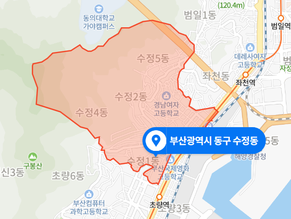 부산 동구 수정동 다세대 빌라 화재사고 (2020년 12월 17일)
