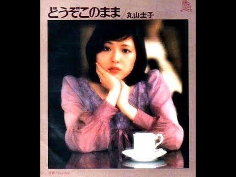 [노래로배우는일본어]どうぞこのまま - 丸山桂子도오조코노마마 - 마루야마케이코,가사,독음,번역