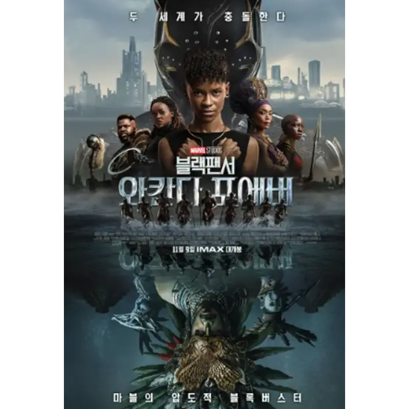 한국 영화순위 2022년 11월 3주 45주차