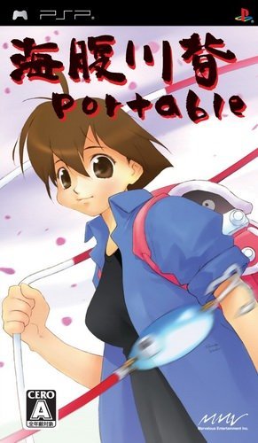 플스 포터블 / PSP - 우미하라 카와세 포터블 (Umihara Kawase Portable - 海腹川背 ポータブル) iso 다운로드