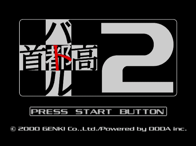 Shutokou Battle 2.GDI Japan 파일 - 드림캐스트 / Dreamcast