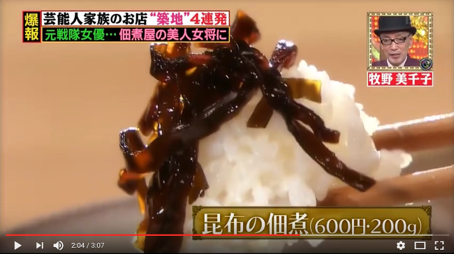 일본 열도 일본 요리의 대중적인 밑반찬 문화 츠쿠다니(佃煮) 에 대해서 알아보자