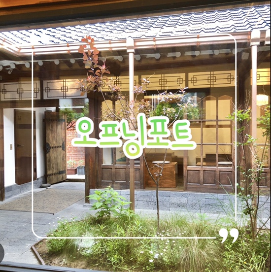 동인천 주택 카페 ‘오프닝포트’ | 티라미수 맛집 | 엔틱한 인테리어