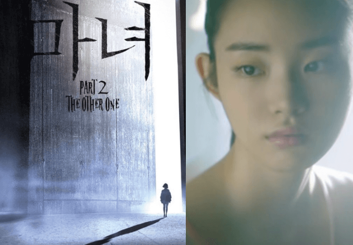 신시아 주연 김다미 이종석 출연의 영화 '마녀 2' 촬영 종료