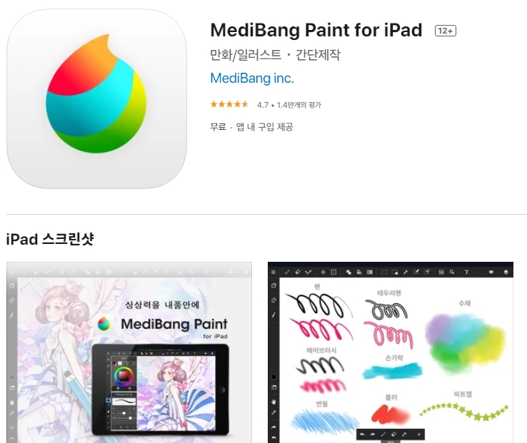아이폰 그림 그리기 어플 아이패드 스케치 앱 5