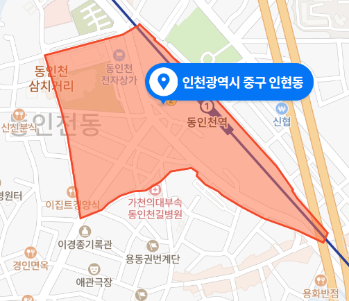 인천 중구 인현동 경인국철 1호선 동인천역 무정전 전원 장치실 화재 (2020년 11월 25일)