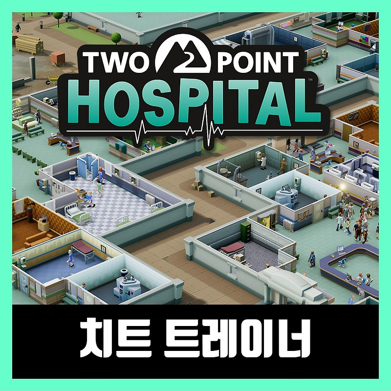 투 포인트 호스피탈 트레이너 Two Point Hospital