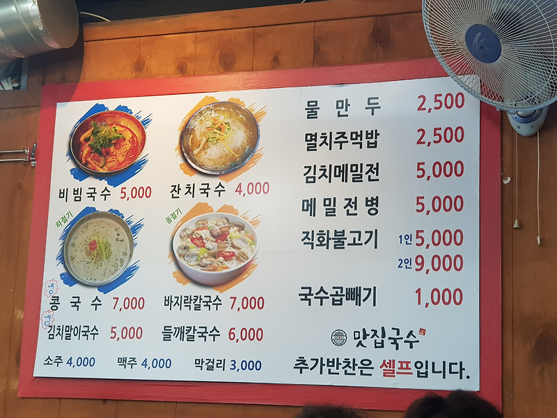 [옥련동 점심식사]잔치국수 먹고싶은 날엔(feat. 맛집국수)