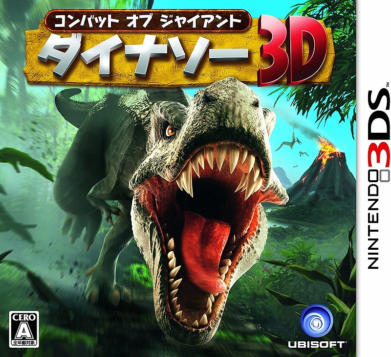 닌텐도 3DS - 컴뱃 오브 자이언트 다이노소어 3D (Combat of Giants Dinosaurs 3D - コンバット オブ ジャイアント ダイナソー3D) 롬파일 다운로드