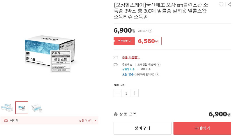 [위메프] 국산제조 클린스왑 일회용 알콜솜 3박스 300매 6,560원 무료배송!
