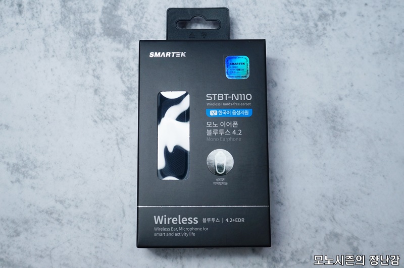 스마텍(SMARTEK) STBT-N110 블루투스 모노 이어셋 리뷰